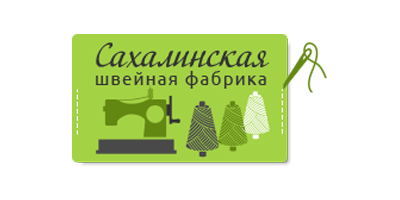 Логотип Сахалинской швейной фабрики